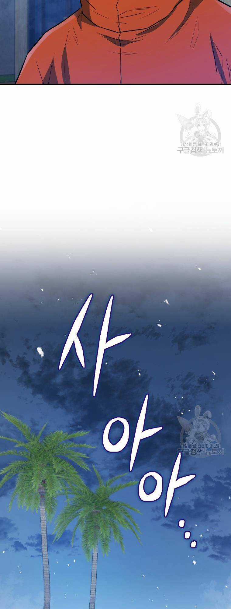 Hệ Thống Cứu Hộ Chapter 57 trang 41