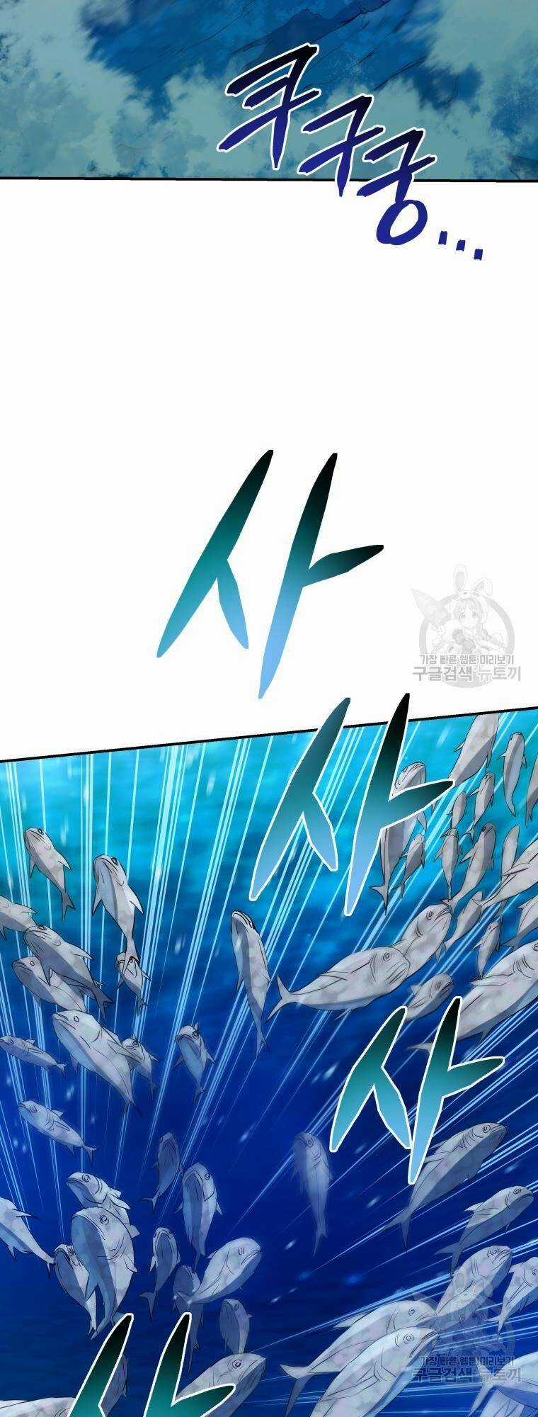 Hệ Thống Cứu Hộ Chapter 57 trang 5