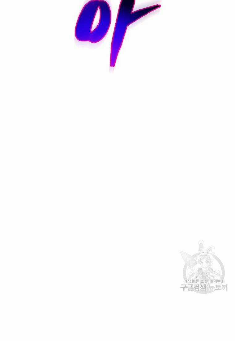 Hệ Thống Cứu Hộ Chapter 57 trang 9