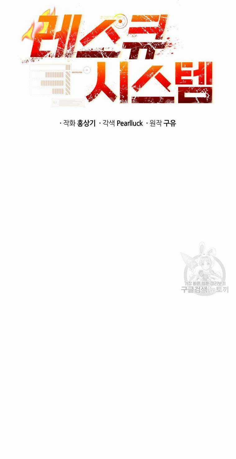 Hệ Thống Cứu Hộ Chapter 58 trang 22