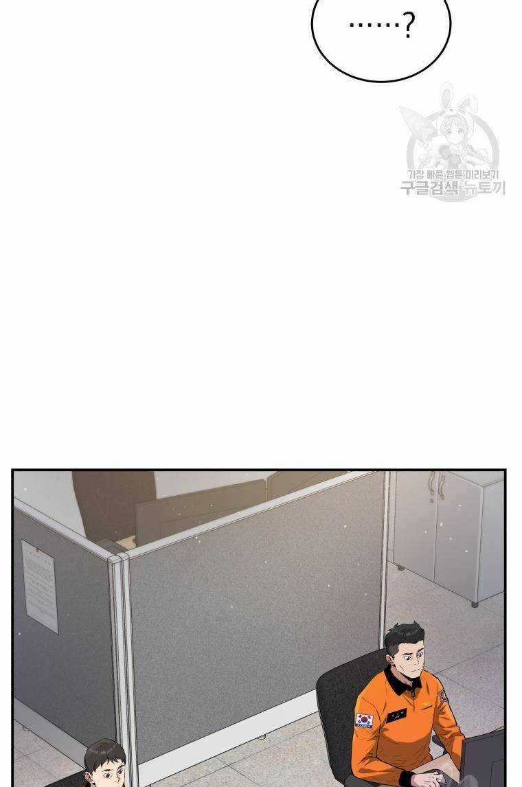 Hệ Thống Cứu Hộ Chapter 58 trang 25