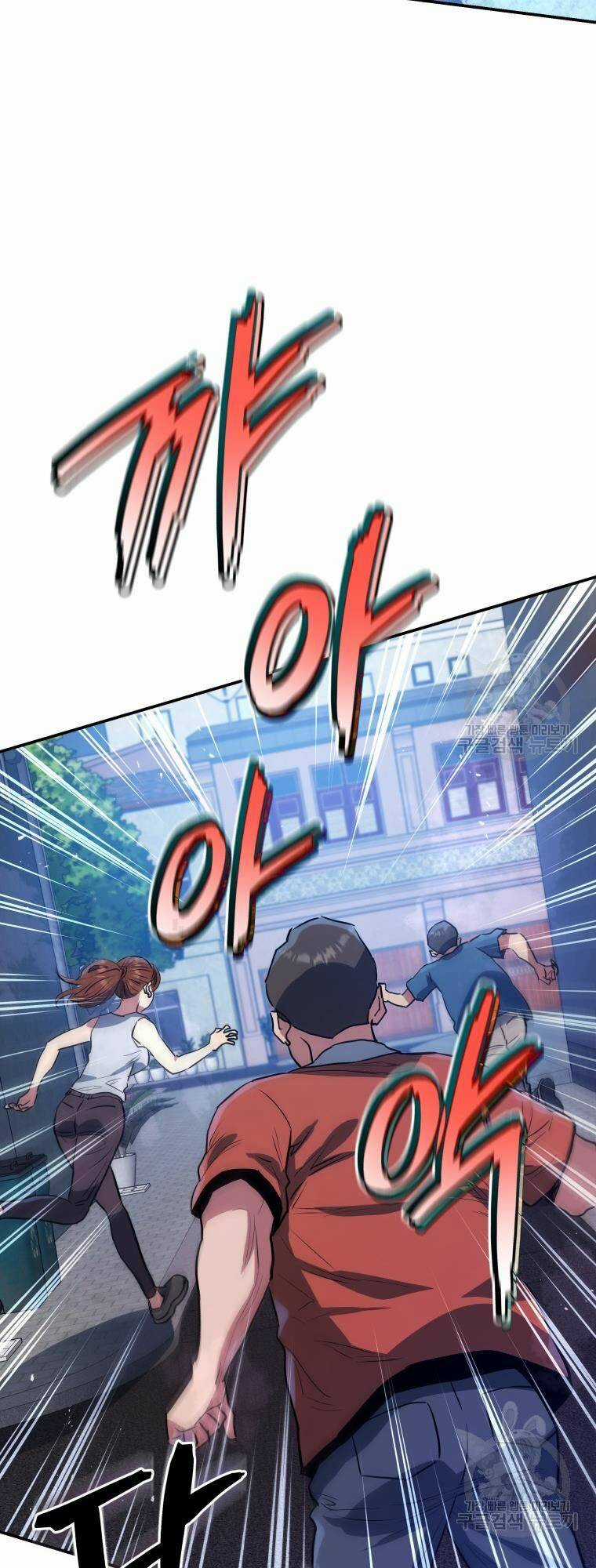 Hệ Thống Cứu Hộ Chapter 58 trang 66