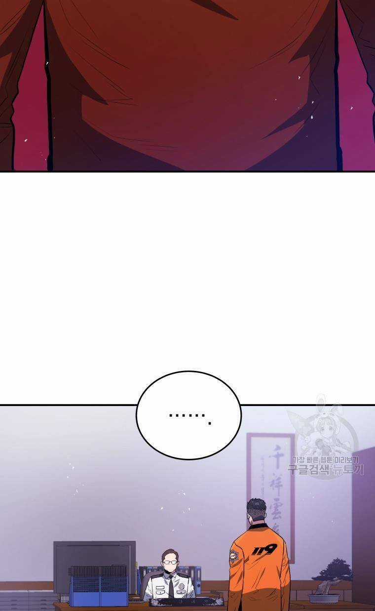 Hệ Thống Cứu Hộ Chapter 59 trang 20