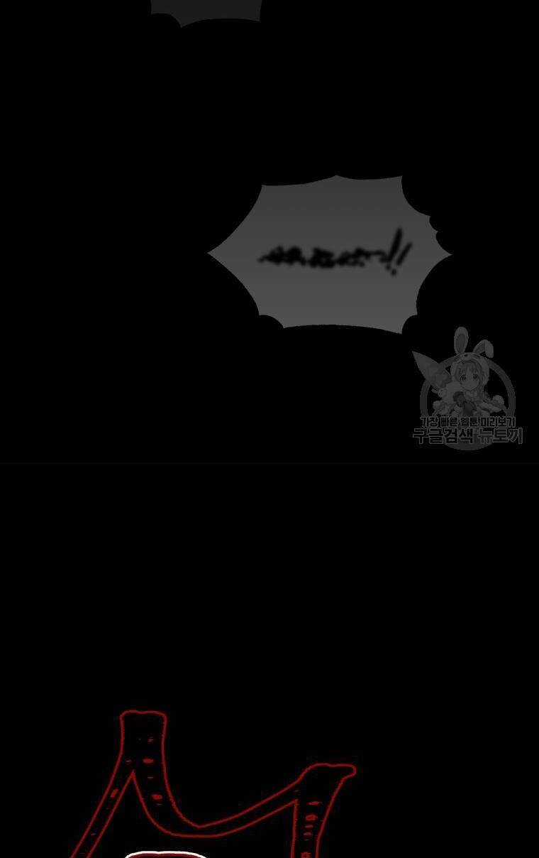 Hệ Thống Cứu Hộ Chapter 59 trang 25