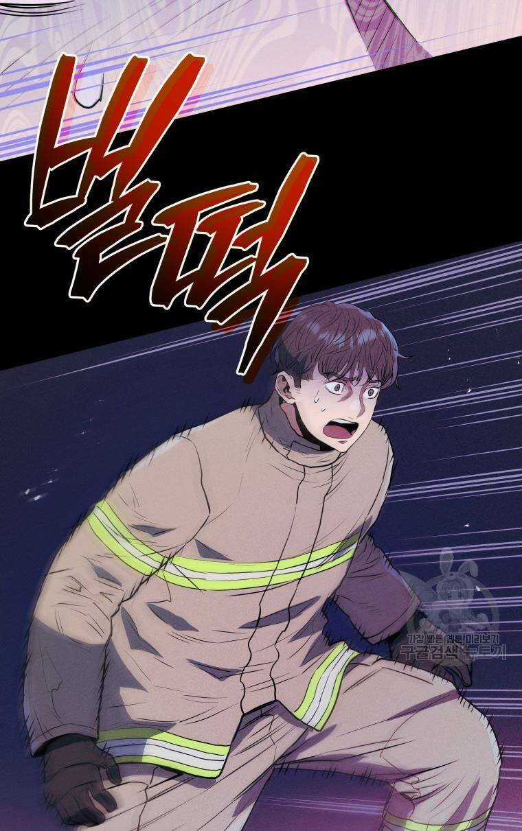 Hệ Thống Cứu Hộ Chapter 59 trang 32