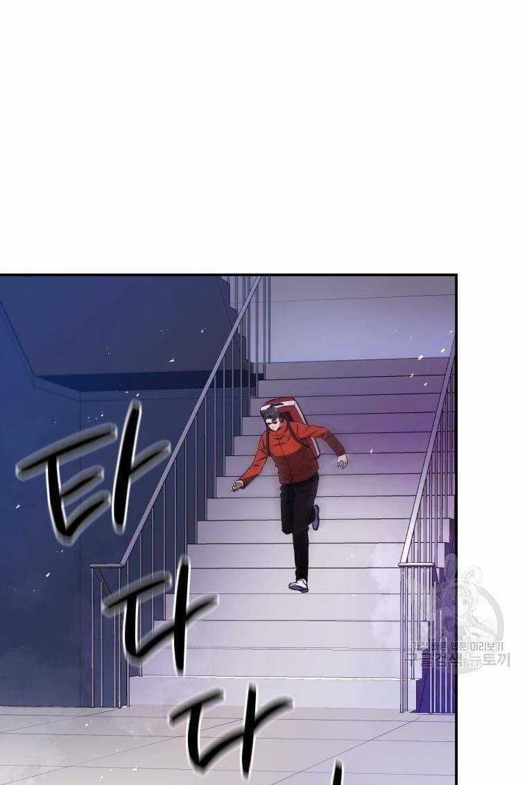 Hệ Thống Cứu Hộ Chapter 59 trang 84