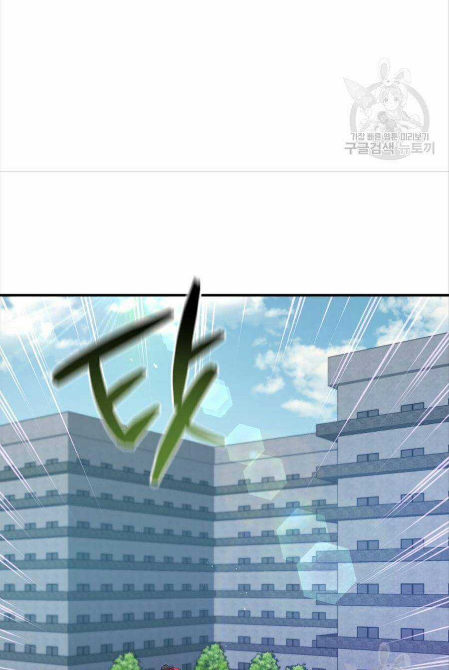 Hệ Thống Cứu Hộ Chapter 60 trang 72