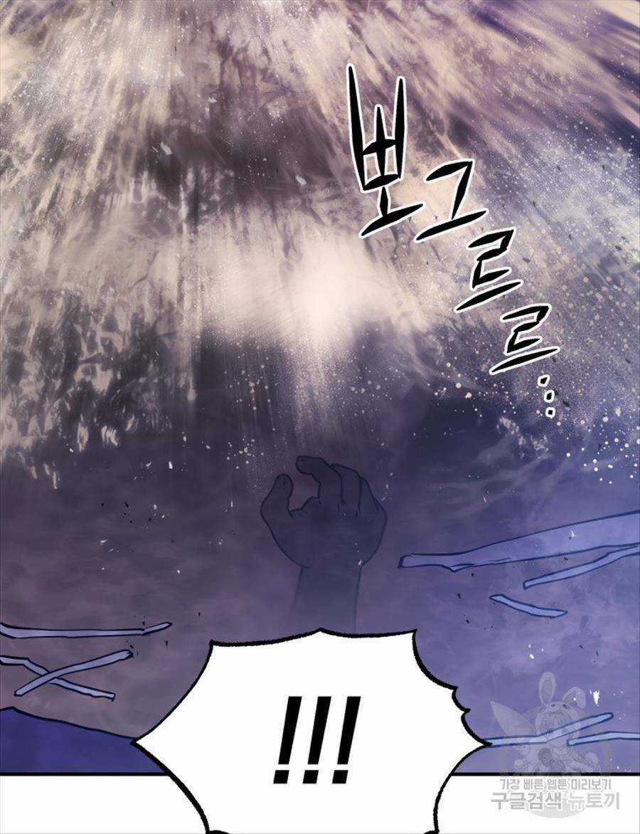 Hệ Thống Cứu Hộ Chapter 62 trang 64