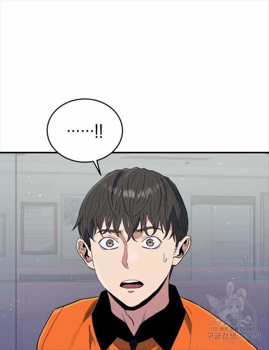Hệ Thống Cứu Hộ Chapter 64 trang 6