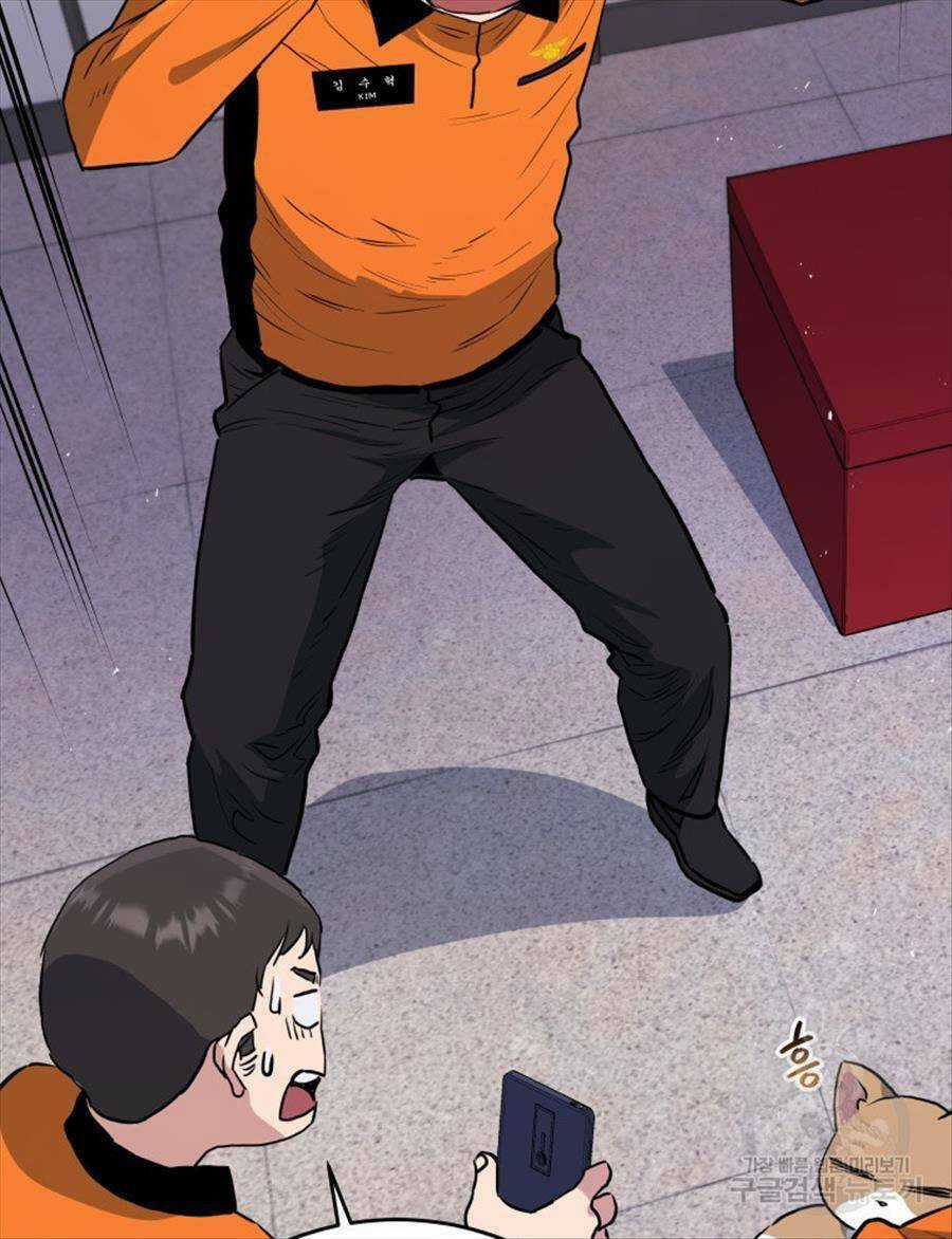 Hệ Thống Cứu Hộ Chapter 64 trang 76