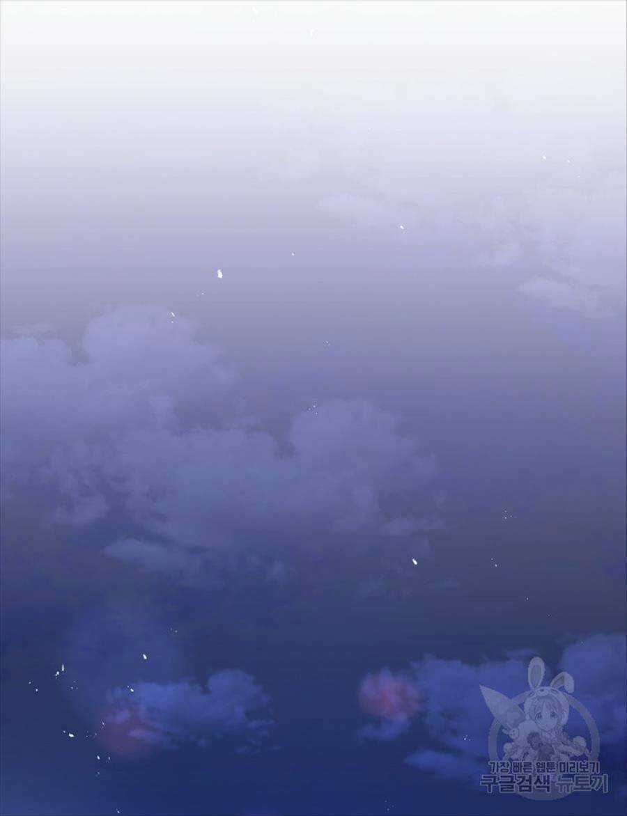 Hệ Thống Cứu Hộ Chapter 65 trang 24