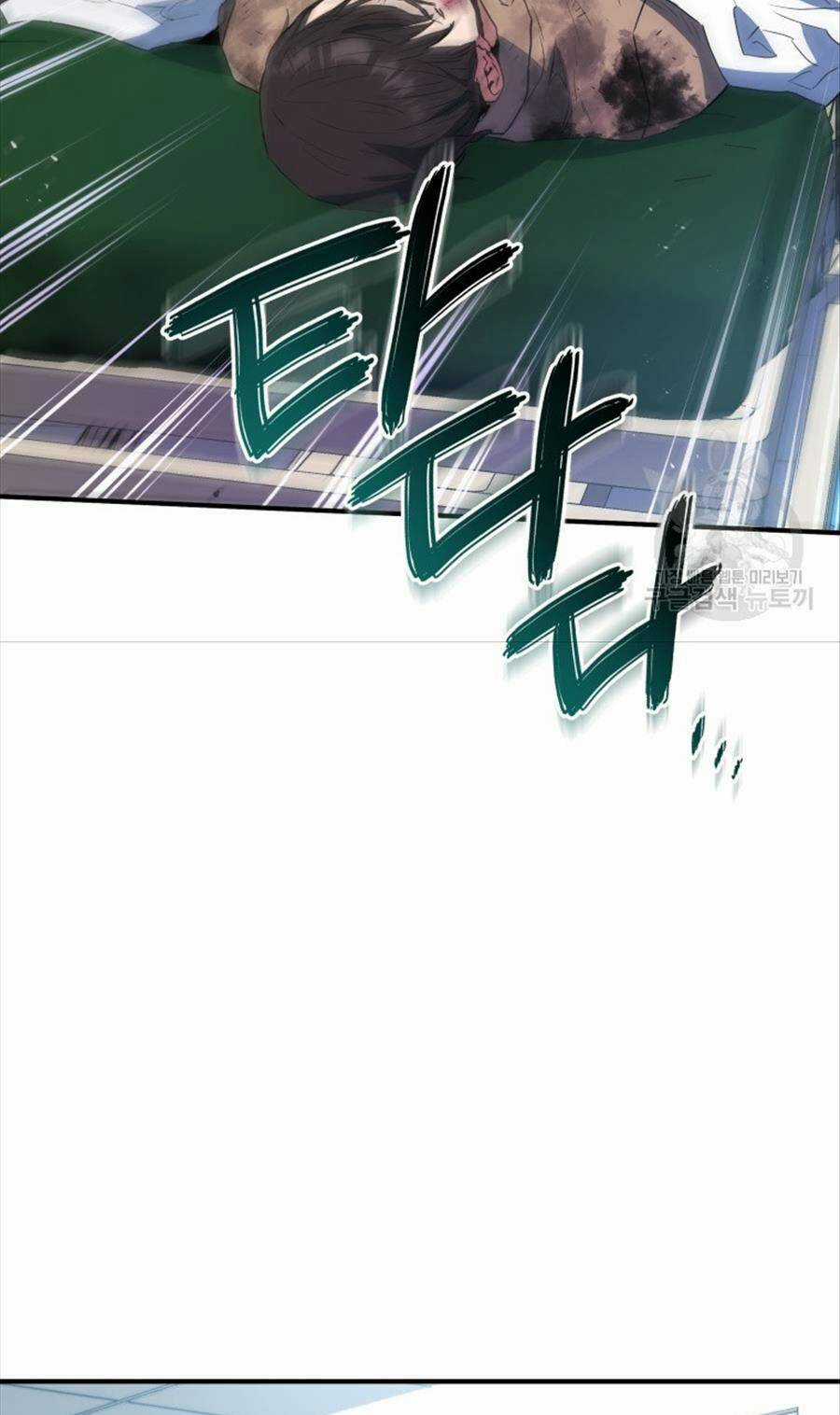 Hệ Thống Cứu Hộ Chapter 67 trang 26