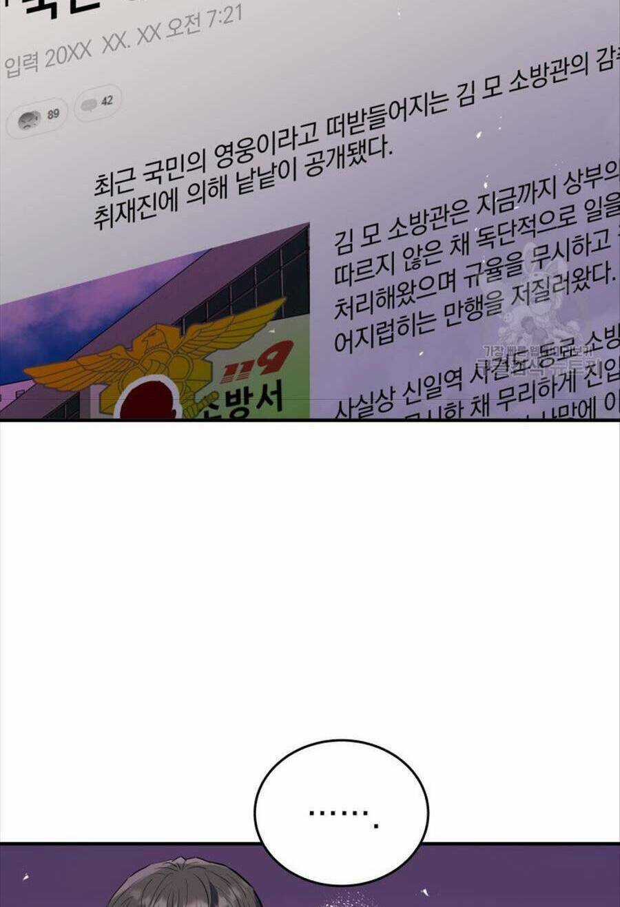 Hệ Thống Cứu Hộ Chapter 68 trang 4