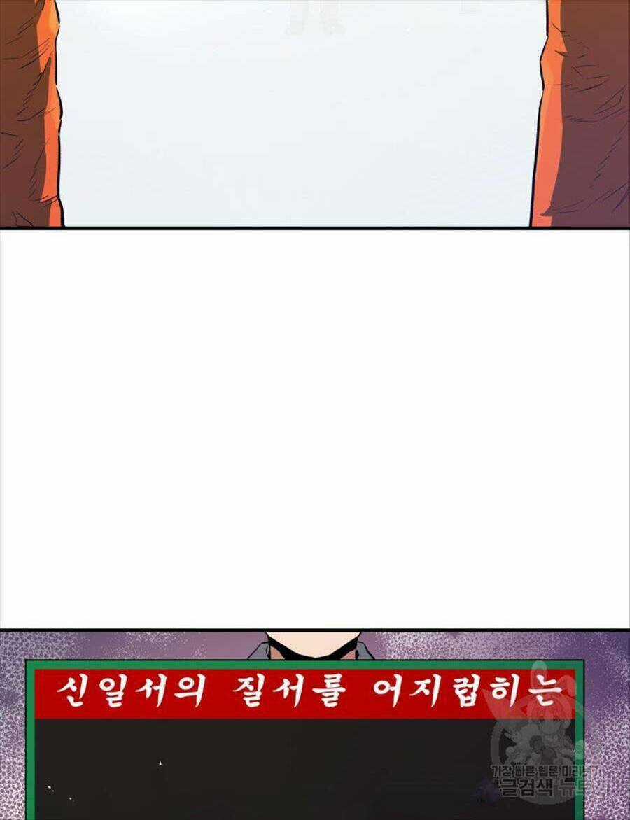 Hệ Thống Cứu Hộ Chapter 68 trang 55