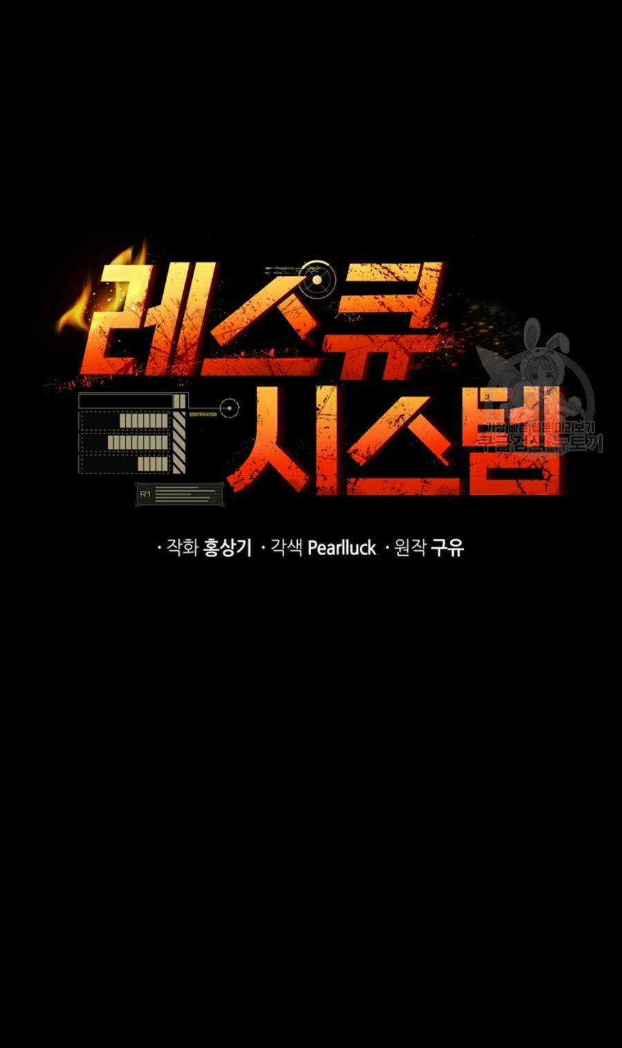 Hệ Thống Cứu Hộ Chapter 70 trang 15