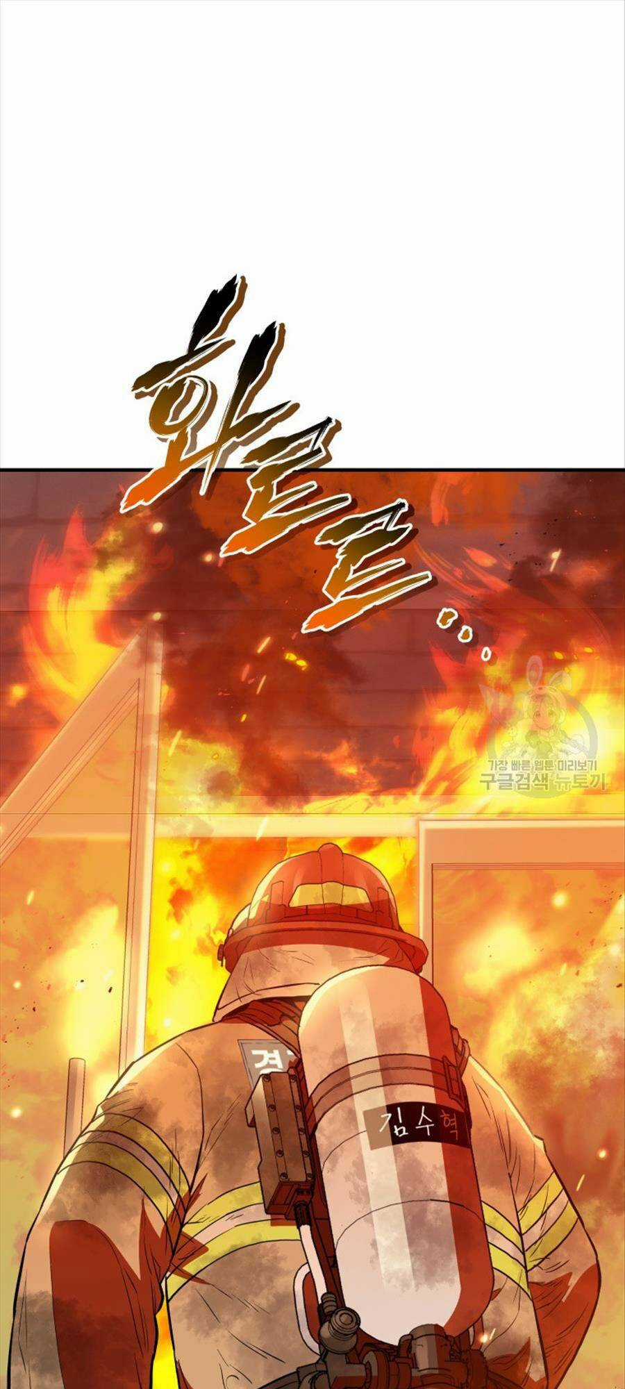 Hệ Thống Cứu Hộ Chapter 70 trang 47