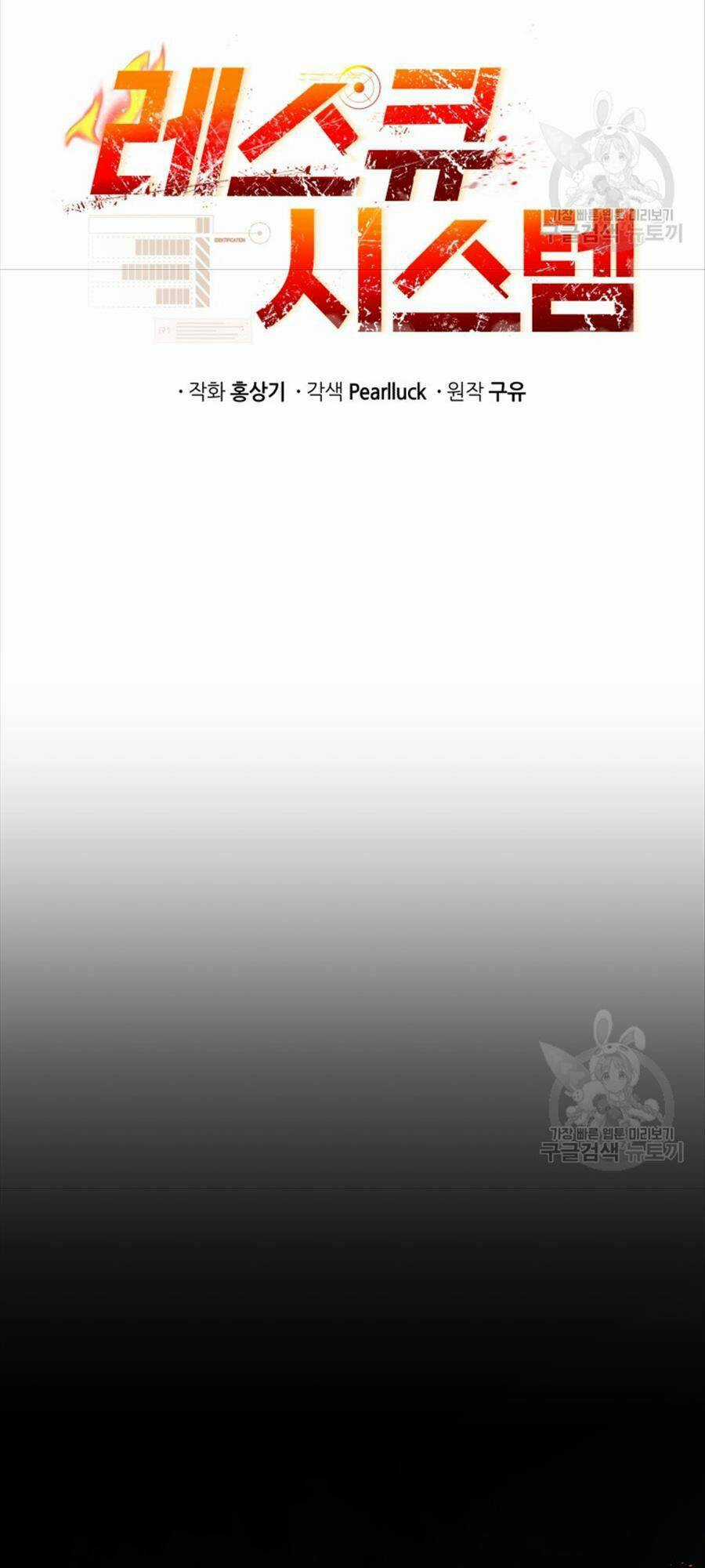 Hệ Thống Cứu Hộ Chapter 71 trang 23