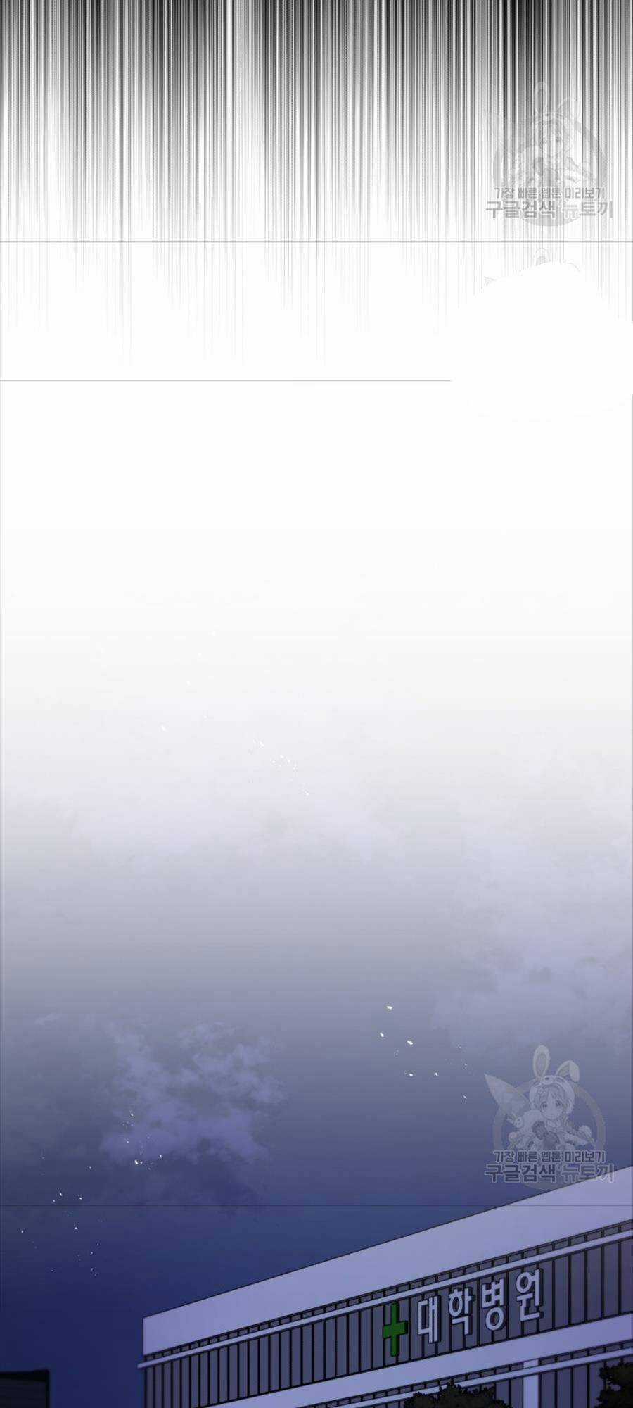 Hệ Thống Cứu Hộ Chapter 71 trang 78