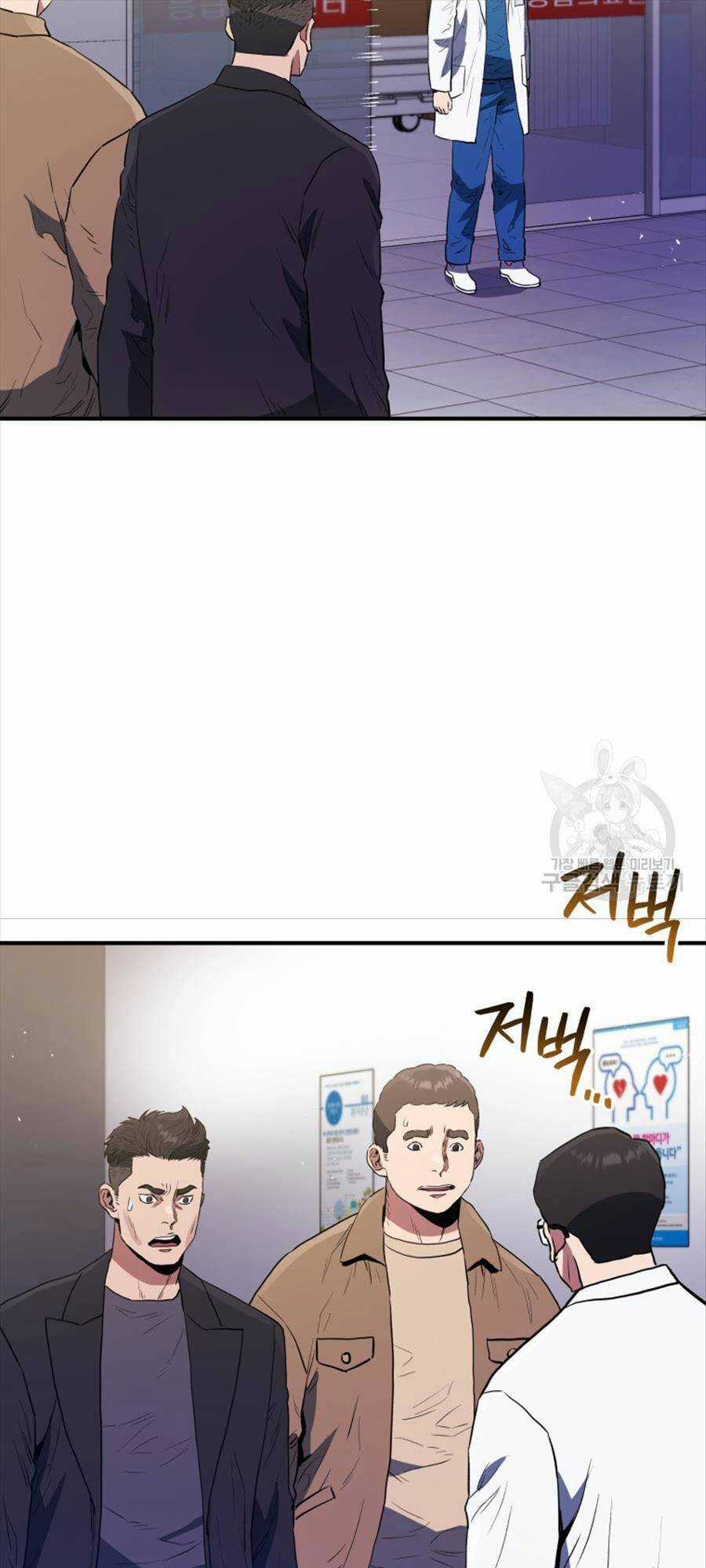 Hệ Thống Cứu Hộ Chapter 71 trang 81