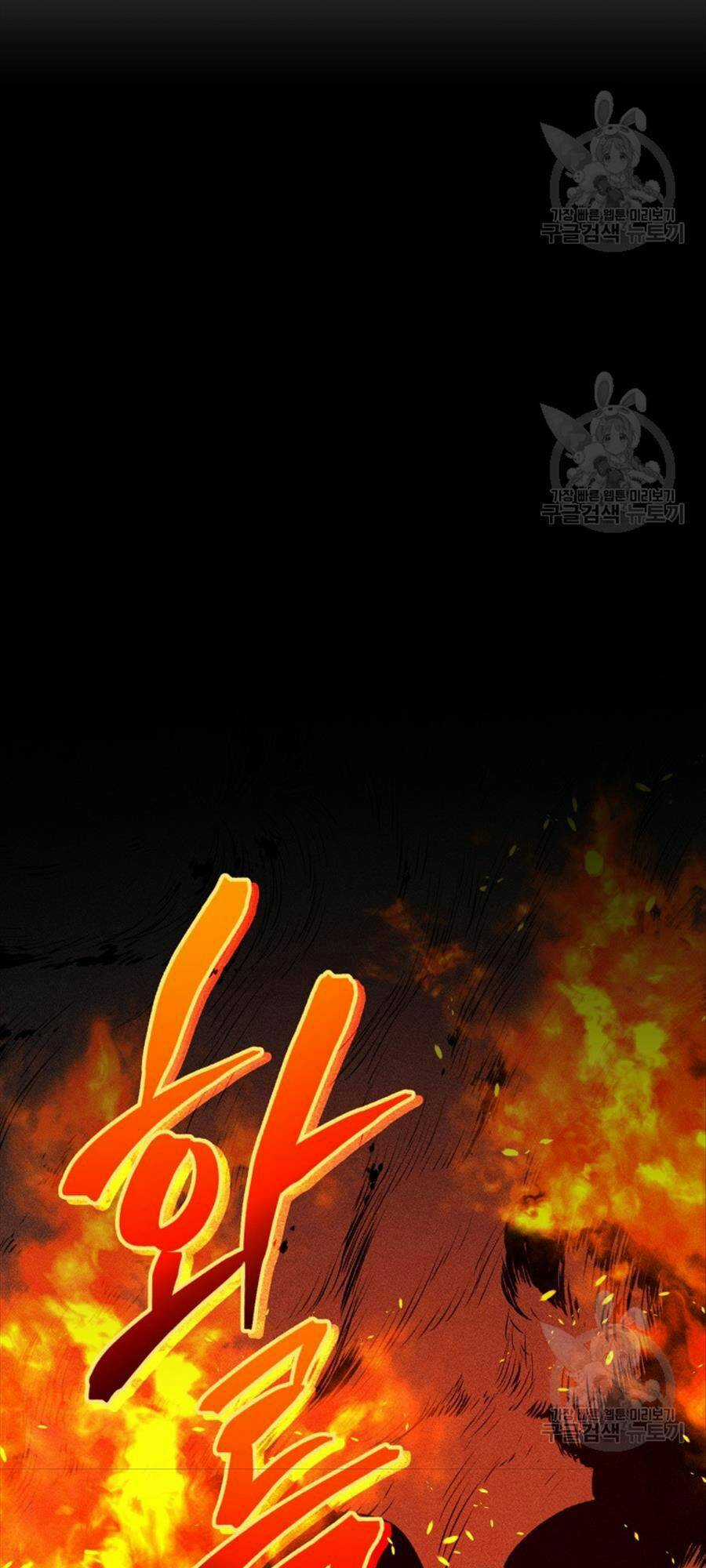 Hệ Thống Cứu Hộ Chapter 71 trang 90