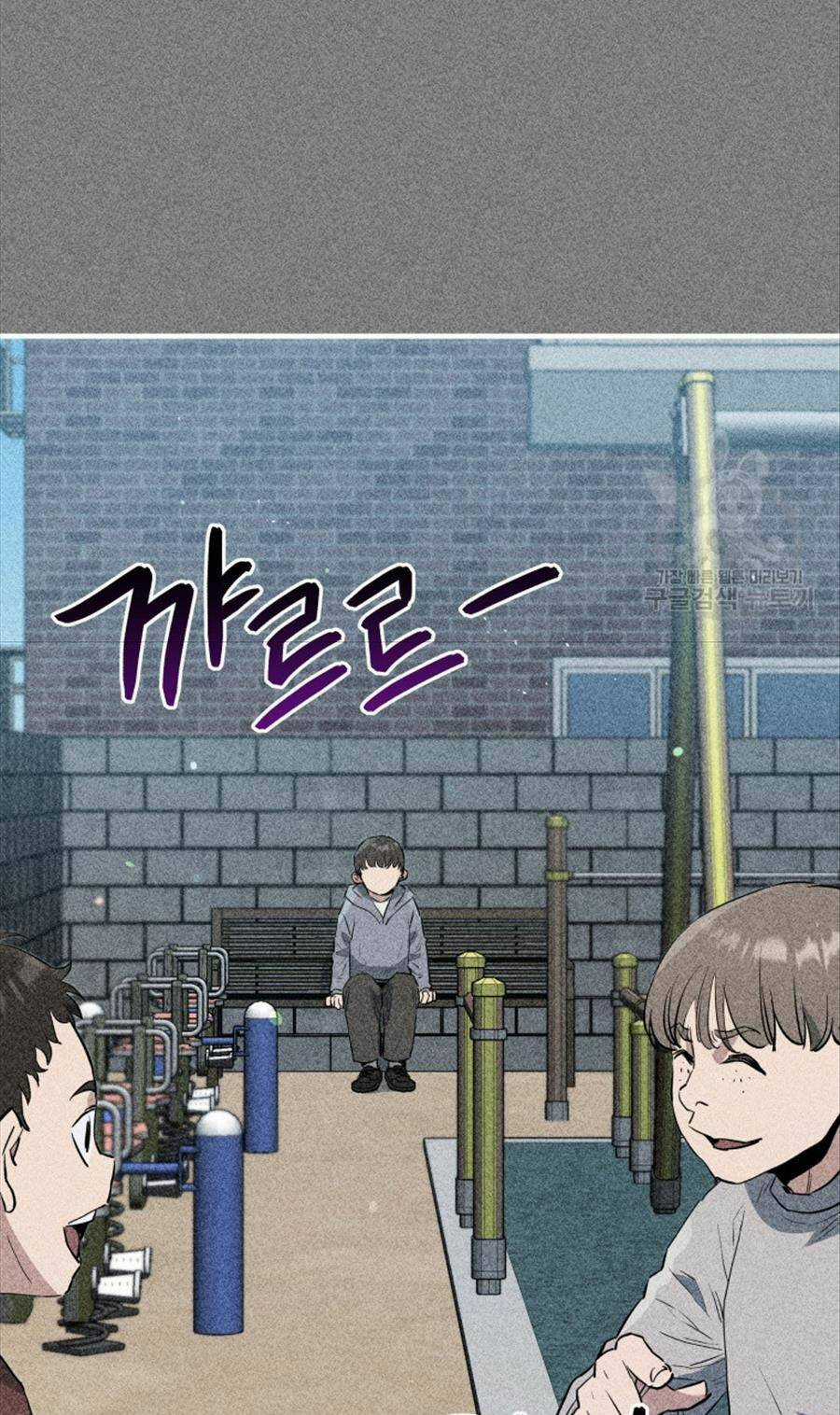 Hệ Thống Cứu Hộ Chapter 72 trang 40