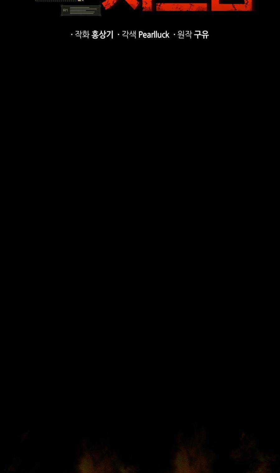 Hệ Thống Cứu Hộ Chapter 72 trang 8