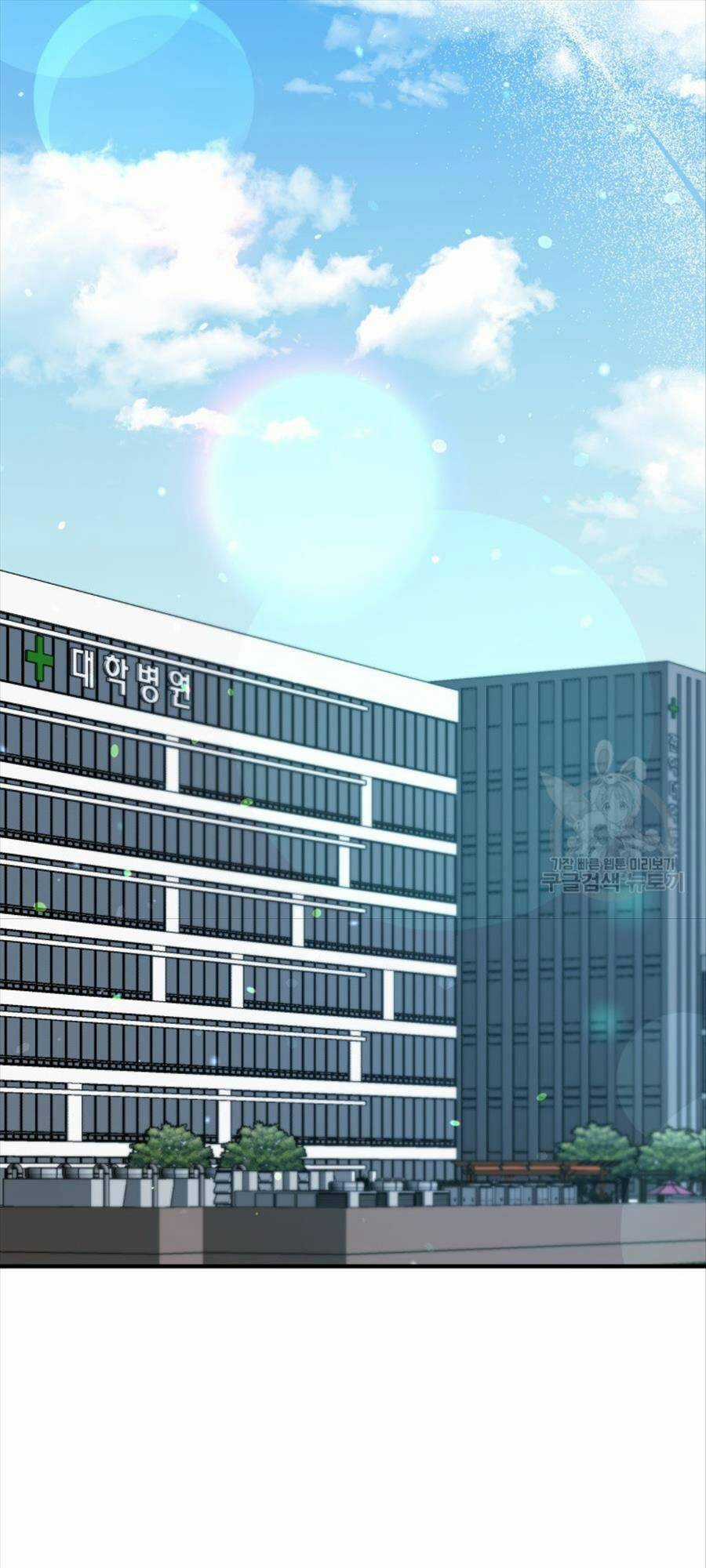 Hệ Thống Cứu Hộ Chapter 73 trang 14