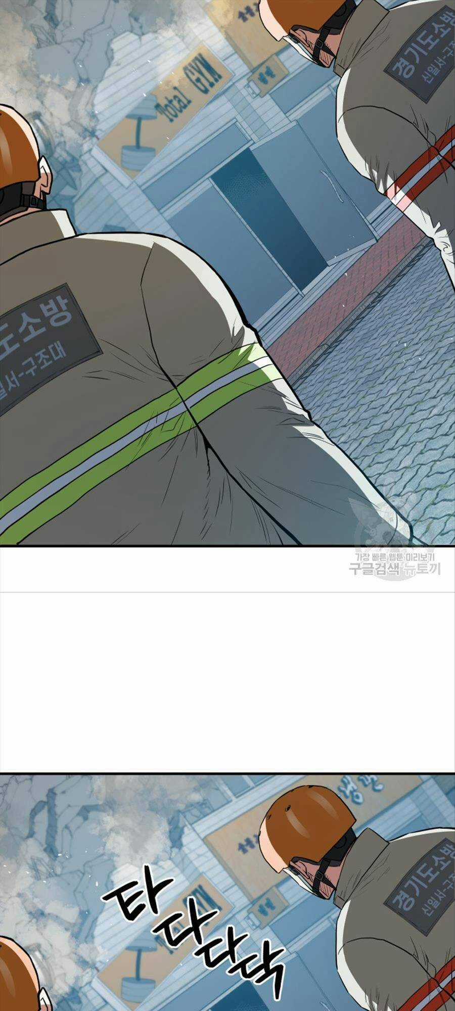 Hệ Thống Cứu Hộ Chapter 73 trang 73