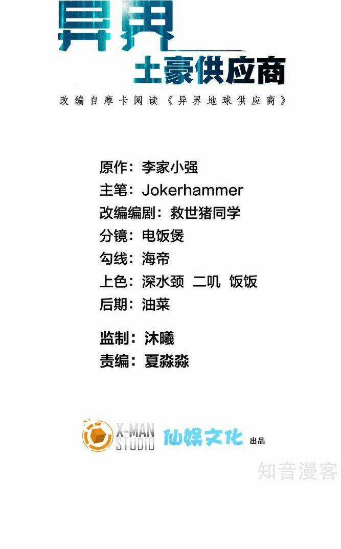 Hệ Thống Đại Gia Tại Dị Giới Chapter 7 trang 2