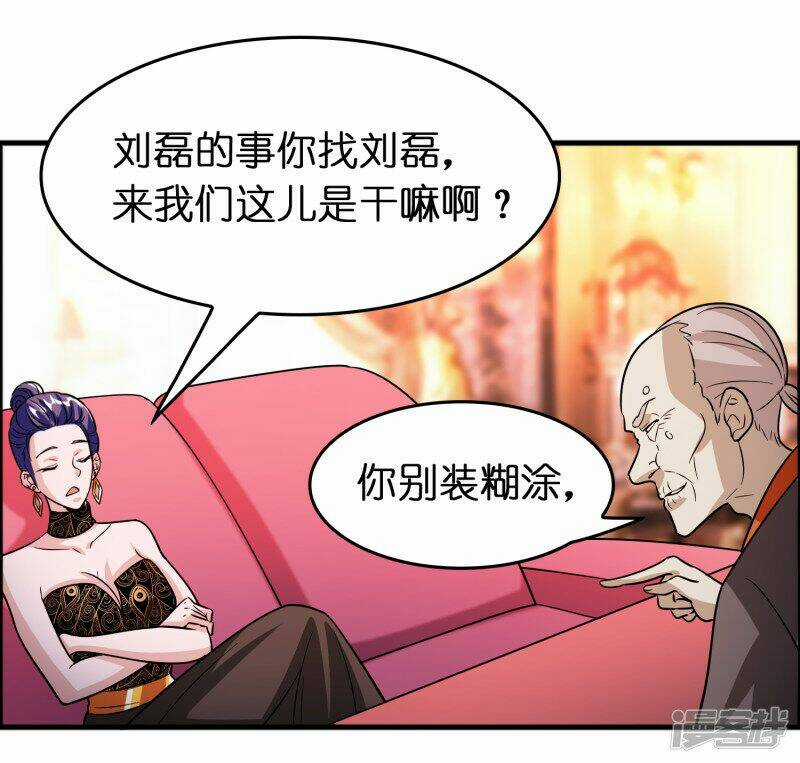 Hệ Thống Đại Gia Tại Dị Giới Chapter 78 trang 11