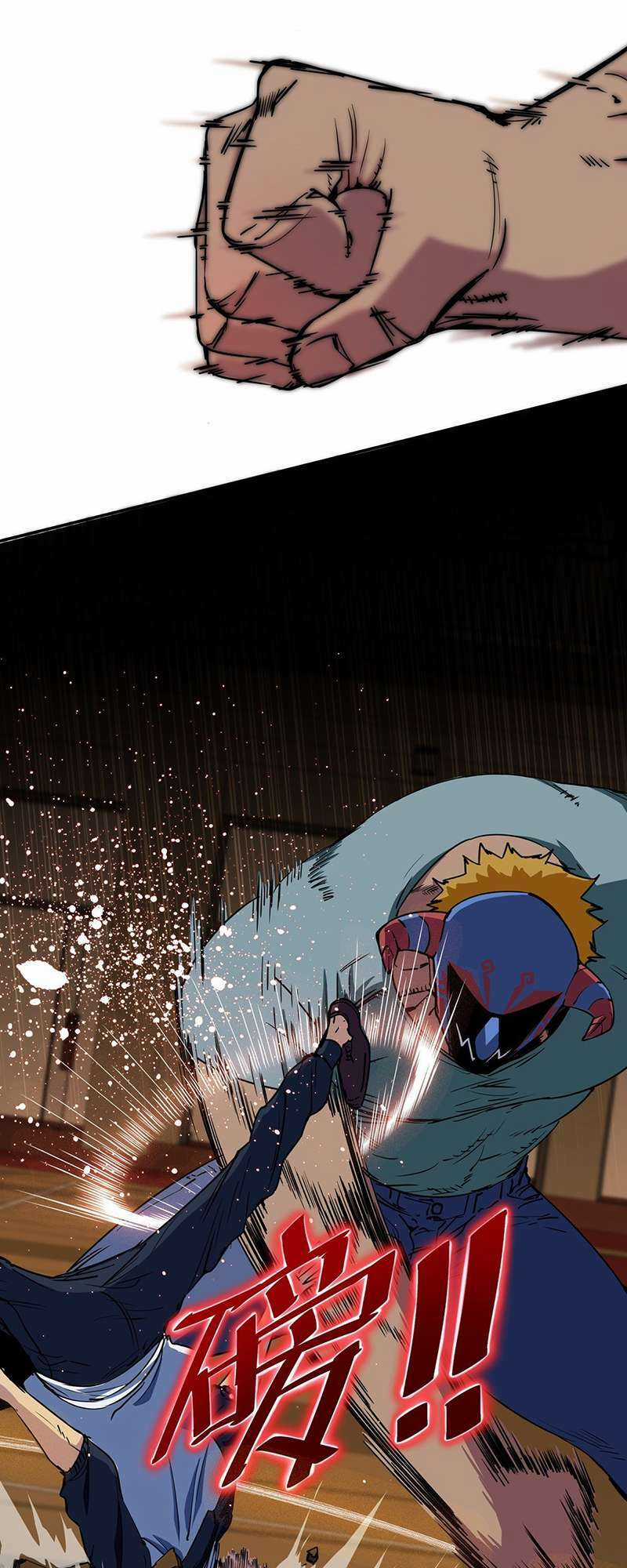 Hệ Thống Ép Ta Cắn Người Chapter 1 trang 10