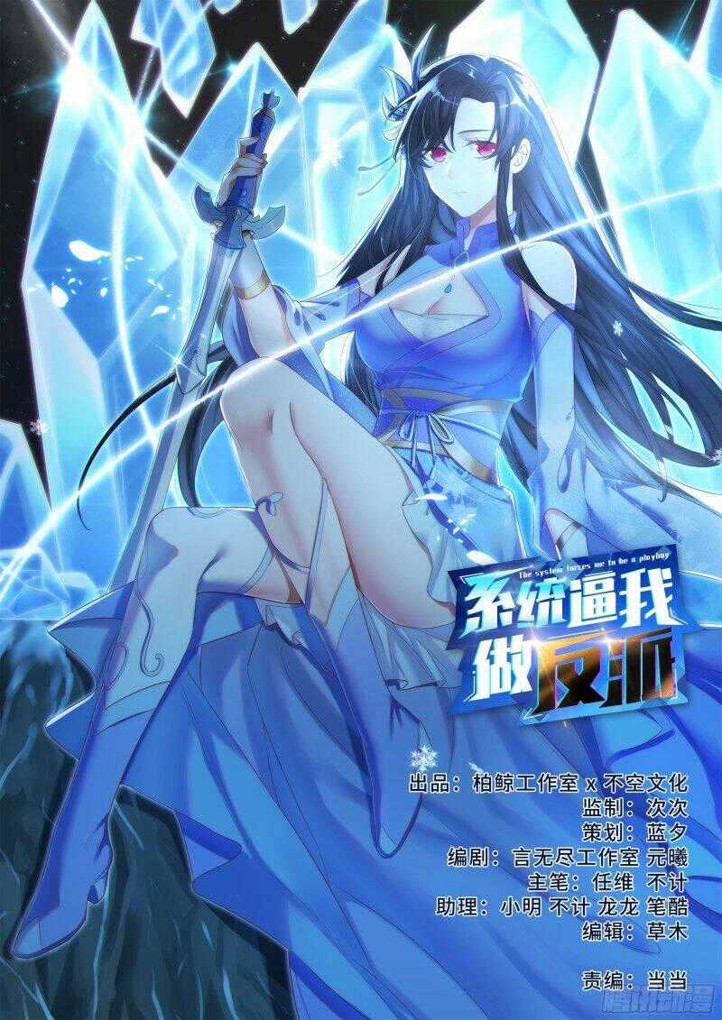Hệ Thống Ép Ta Làm Nhân Vật Phản Diện Chapter 22 trang 1