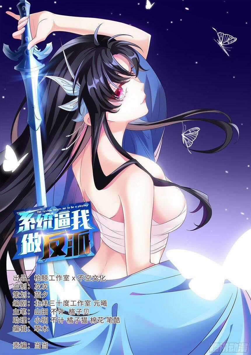 Hệ Thống Ép Ta Làm Nhân Vật Phản Diện Chapter 25 trang 1
