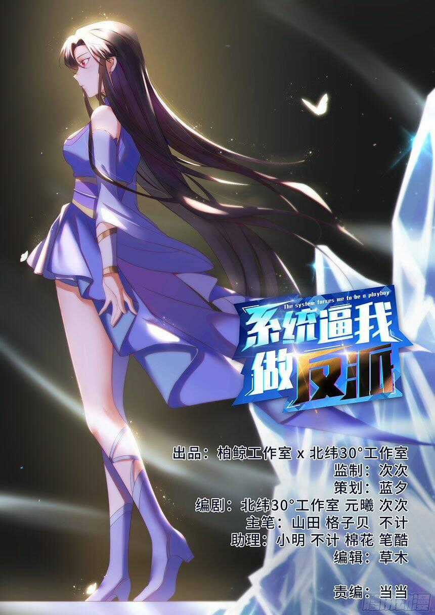 Hệ Thống Ép Ta Làm Nhân Vật Phản Diện Chapter 27 trang 1