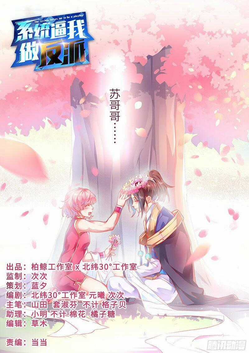 Hệ Thống Ép Ta Làm Nhân Vật Phản Diện Chapter 34 trang 1