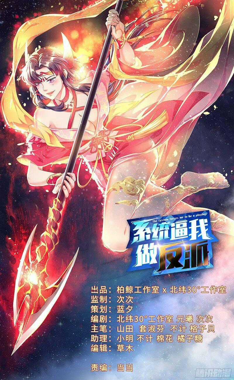 Hệ Thống Ép Ta Làm Nhân Vật Phản Diện Chapter 35 trang 1