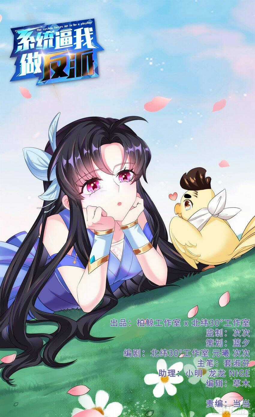 Hệ Thống Ép Ta Làm Nhân Vật Phản Diện Chapter 36 trang 0
