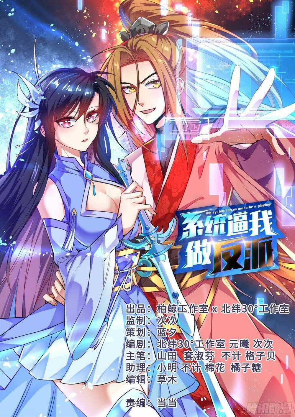 Hệ Thống Ép Ta Làm Nhân Vật Phản Diện Chapter 41 trang 0