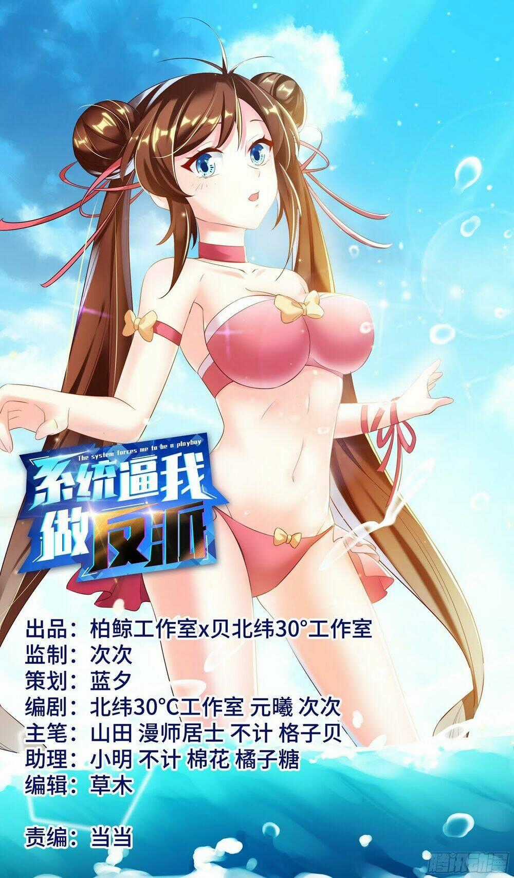 Hệ Thống Ép Ta Làm Nhân Vật Phản Diện Chapter 45 trang 0