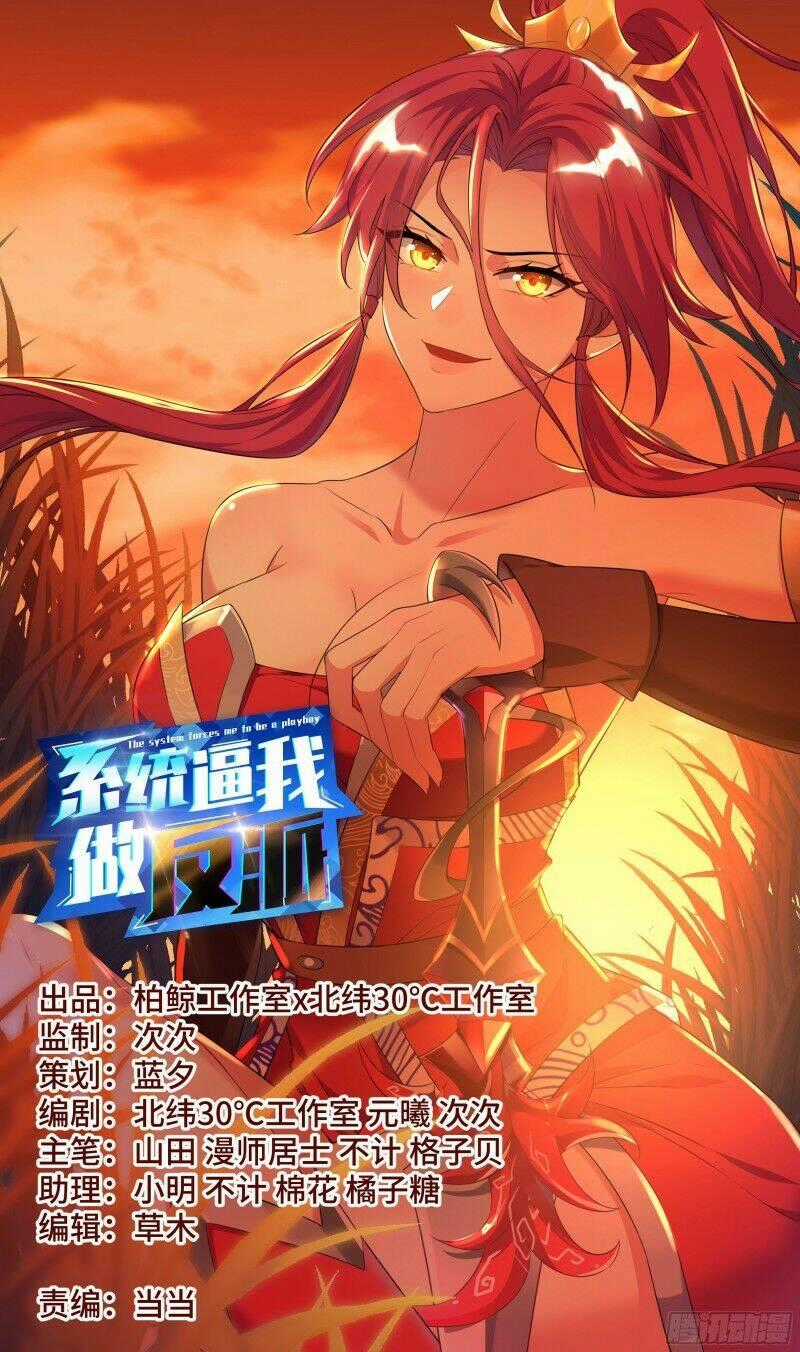 Hệ Thống Ép Ta Làm Nhân Vật Phản Diện Chapter 51 trang 0