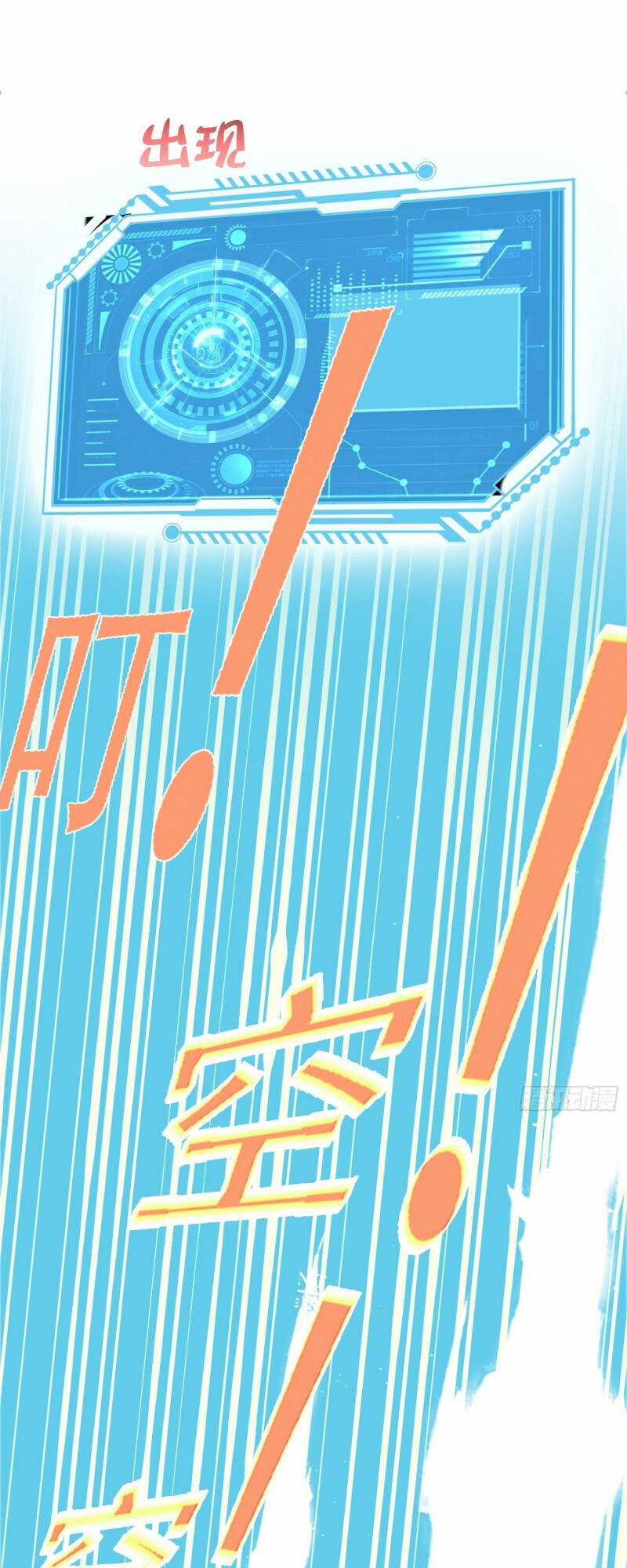 Hệ Thống Gánh Con Mạnh Nhất Chapter 8 trang 33