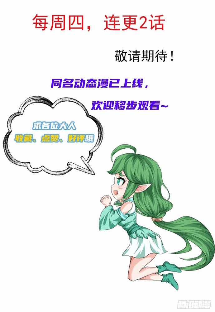 Hệ Thống Hèn Mọn Quỳ Xuống Cầu Xin Ta Vô Địch Chương 15 trang 17