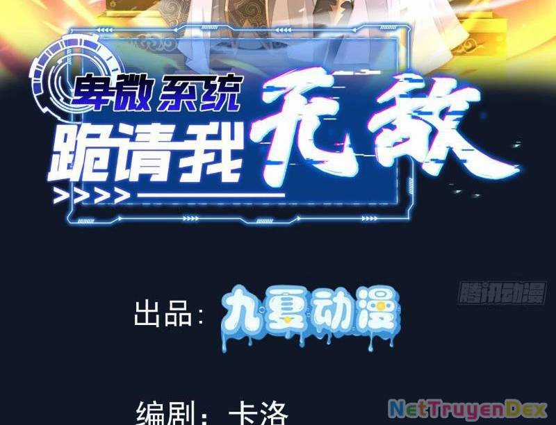 Hệ Thống Hèn Mọn Quỳ Xuống Cầu Xin Ta Vô Địch Chương 27 trang 2