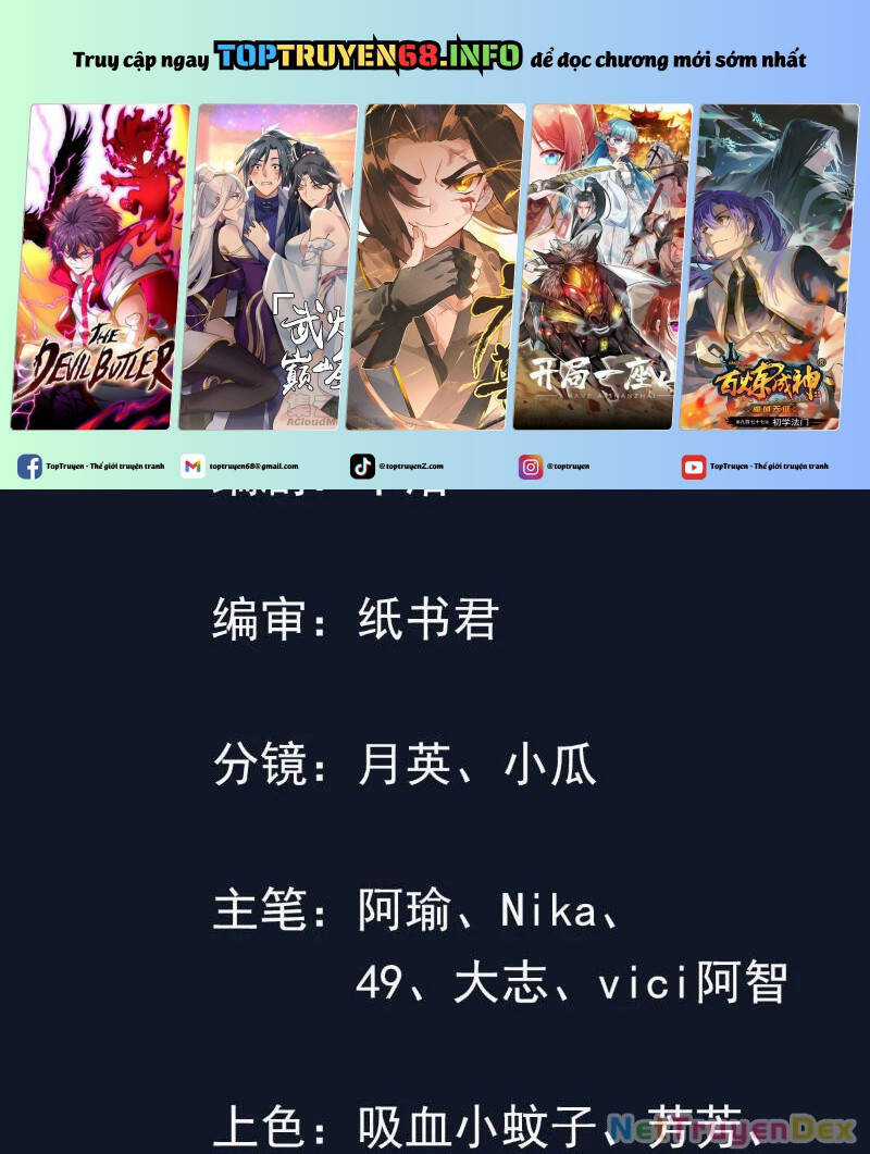 Hệ Thống Hèn Mọn Quỳ Xuống Cầu Xin Ta Vô Địch Chương 27 trang 3