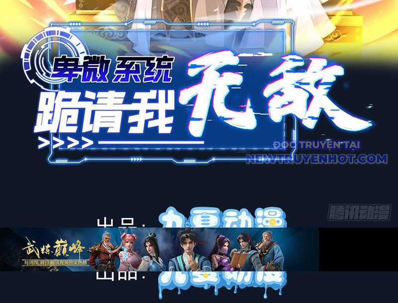 Hệ Thống Hèn Mọn Quỳ Xuống Cầu Xin Ta Vô Địch Chương 55 trang 3