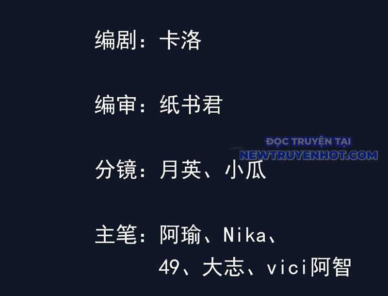 Hệ Thống Hèn Mọn Quỳ Xuống Cầu Xin Ta Vô Địch Chương 55 trang 4