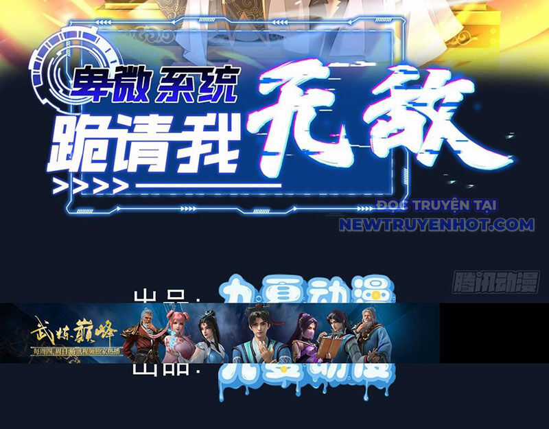 Hệ Thống Hèn Mọn Quỳ Xuống Cầu Xin Ta Vô Địch Chương 56 trang 3