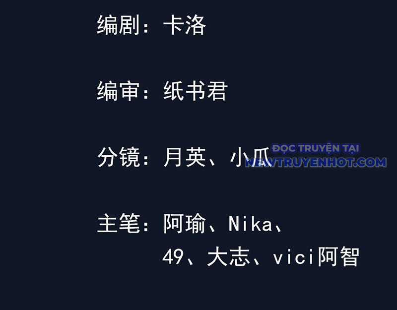 Hệ Thống Hèn Mọn Quỳ Xuống Cầu Xin Ta Vô Địch Chương 56 trang 4