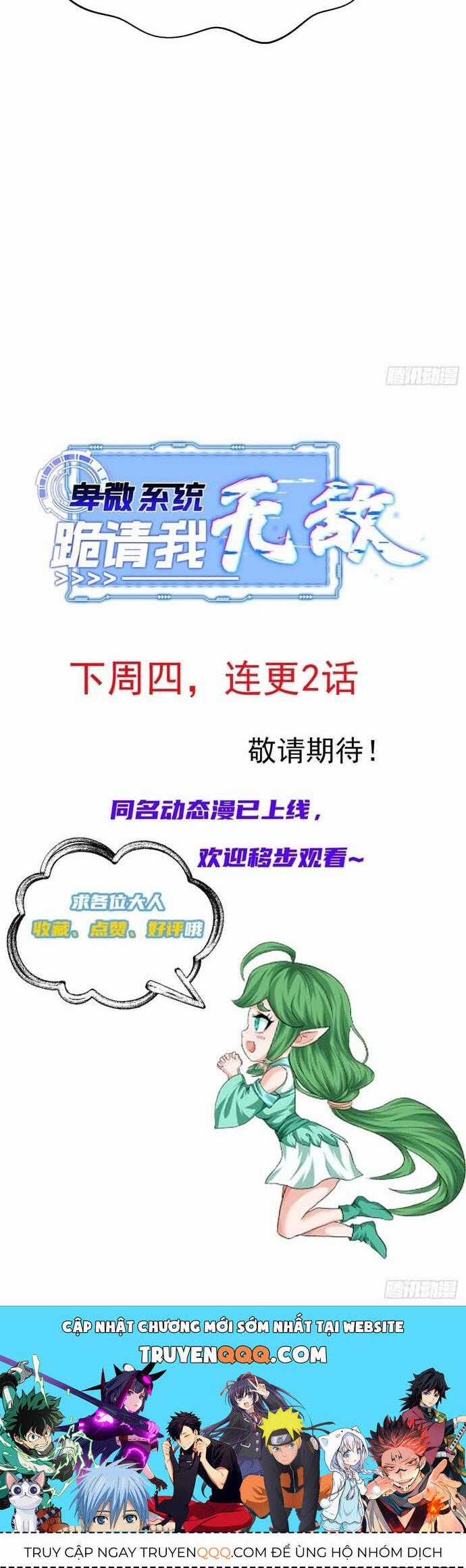 Hệ Thống Hèn Mọn Quỳ Xuống Cầu Xin Ta Vô Địch Chương 6 trang 30