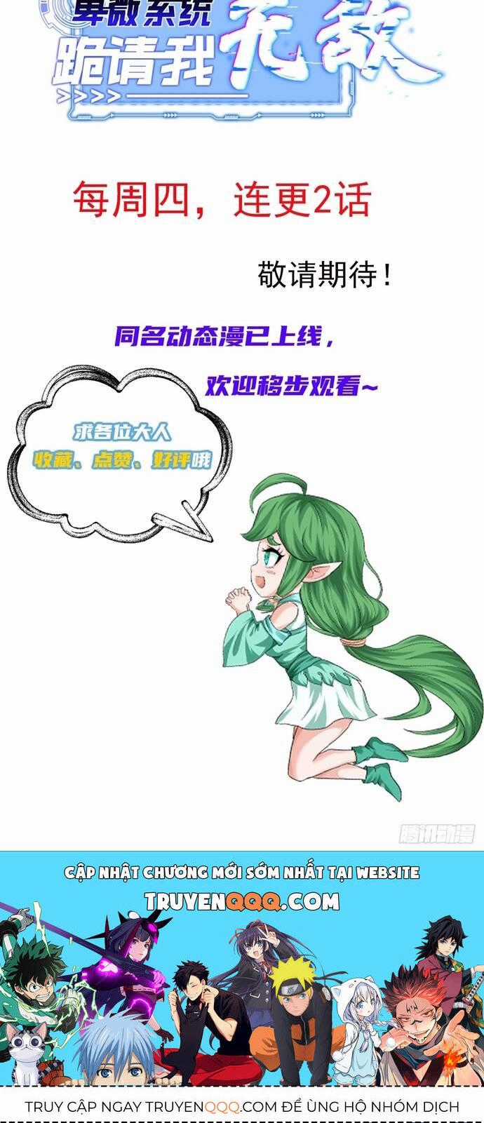 Hệ Thống Hèn Mọn Quỳ Xuống Cầu Xin Ta Vô Địch Chương 7 trang 27